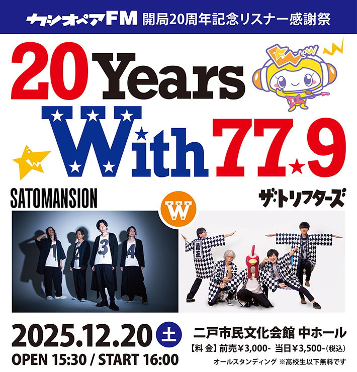 20 Years With 77.9