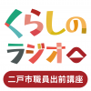 kurashi2026